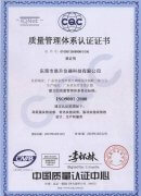 易升荣获ISO9001质量管理体系认证证书